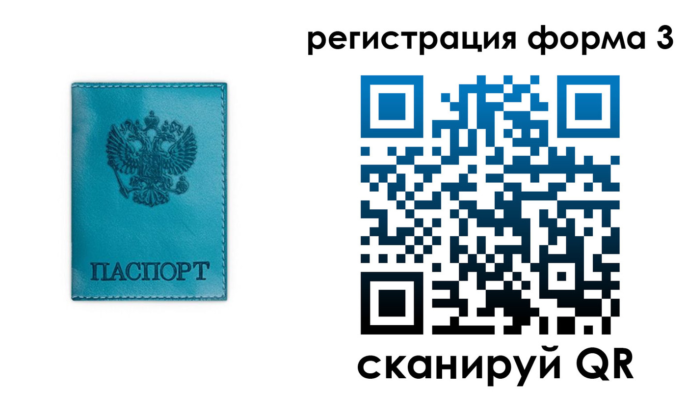 прописка 2025 в Кондопоге