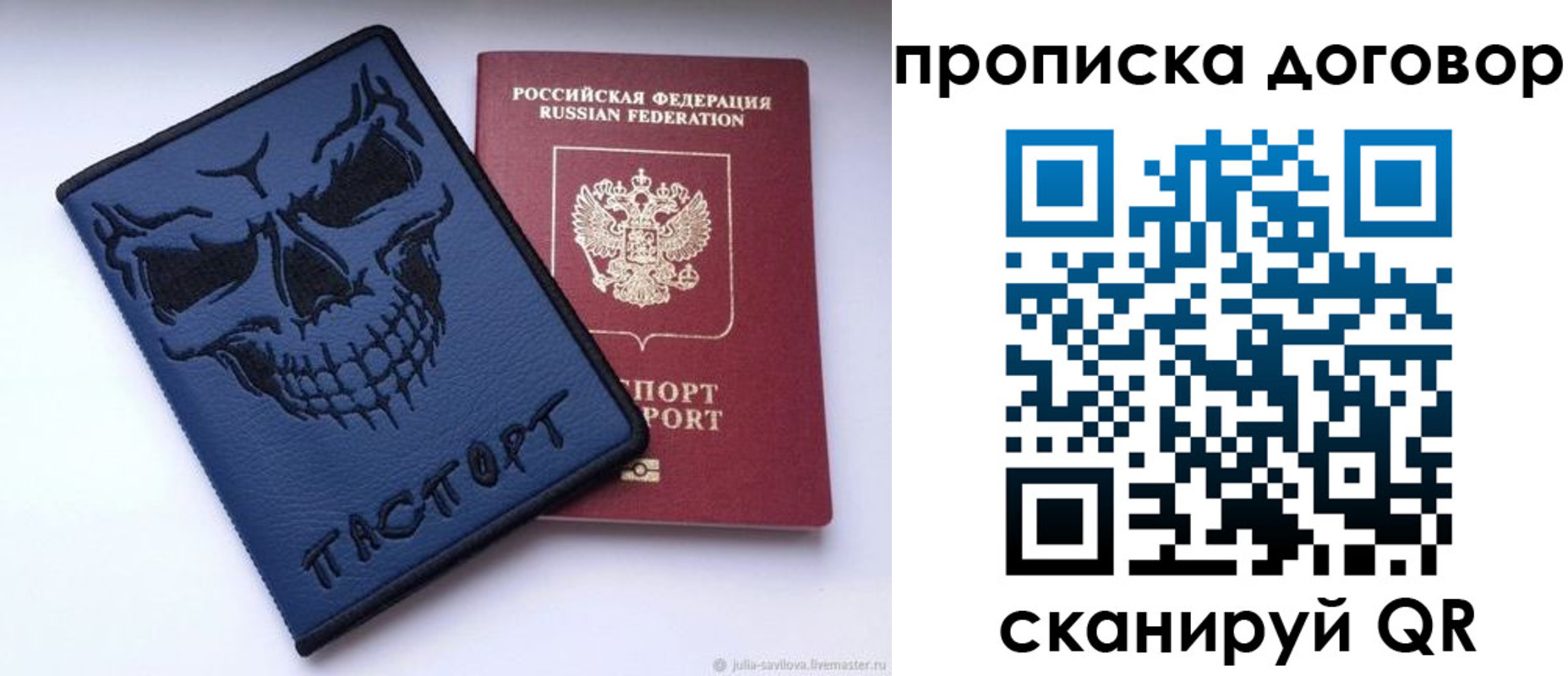 временная регистрация надежно в Кондопоге