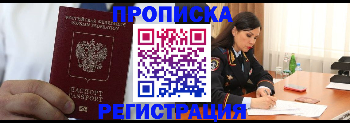прописка для кредита в Кондопоге