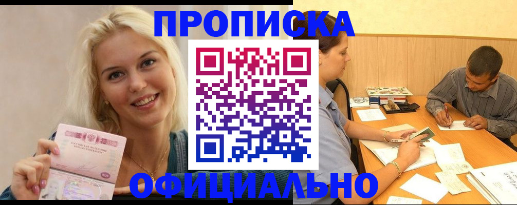 прописка поиск в Кондопоге