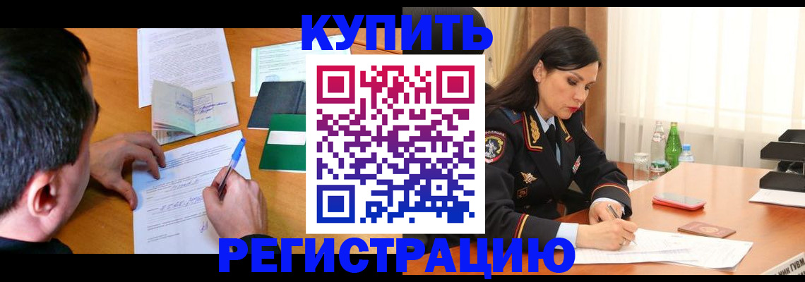 прописка иностранных граждан в Кондопоге